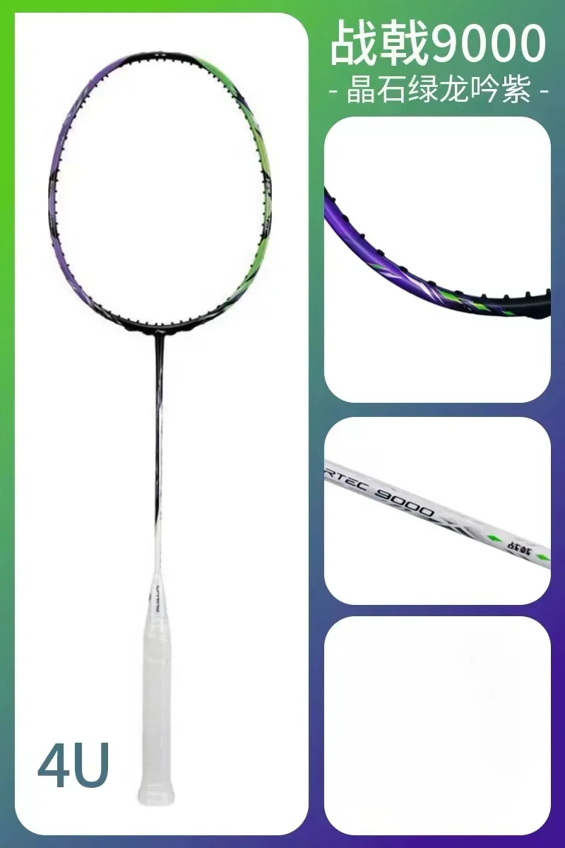 جديد LiNing-HALBERTEC ZhanJi 9 - مراجعة Badminton Victor وسعره